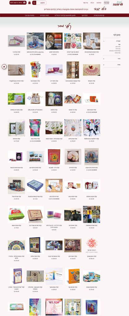 מגוון קלפים באתר של הילה גבאי