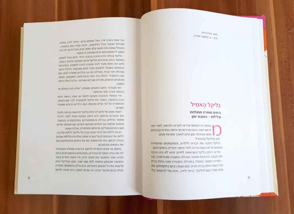 מתוך הספר ״עכשיו תורך״ של עליזה לביא