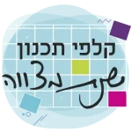 קלפי תכנון שנת מצווה