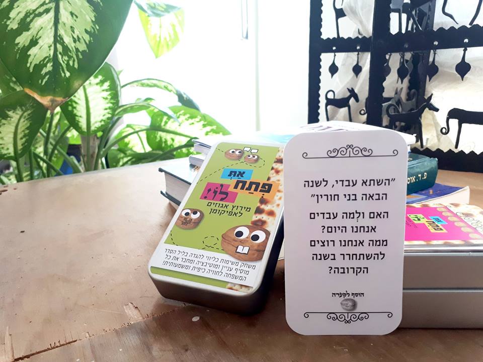 להשתחרר מהעבדות של השפה